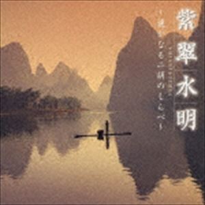 ジャーパンファン クワキノヒロコ シスイスイメイハルカナルニコノシラベ詳しい納期他、ご注文時はお支払・送料・返品のページをご確認ください発売日2002/11/21ジャー・パンファン［賈鵬芳］／桑木野宏子 / 紫翠水明 〜遥かなる二胡のしらべ〜シスイスイメイハルカナルニコノシラベ ジャンル イージーリスニングイージーリスニング/ムード音楽 関連キーワード ジャー・パンファン［賈鵬芳］／桑木野宏子Della※こちらの商品はインディーズ盤のため、在庫確認にお時間を頂く場合がございます。収録曲目11.上海エトランゼ(6:33)2.夕陽の中の少年(6:00)3.海のオクターヴ(4:19)4.雨の日海岸で(4:04)5.草原の日(4:37)6.マリヴォンヌの桜(5:02)7.風に消えたさよなら(4:14)8.kinmokusei(4:00)9.サバンナから丘へ(7:10)10.霧のDawn(4:35) 種別 CD JAN 4961501645403 収録時間 50分34秒 組枚数 1 製作年 2003 販売元 デラ登録日2007/12/21