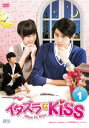 イタズラなKiss〜Miss In Kiss DVD-BOX1 [DVD]