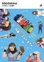 T؍46^T؍qbgF蒆iʏՁj [Blu-ray]