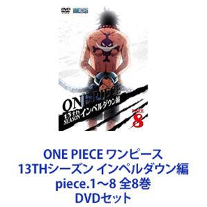 Other - ONE PIECE ワンピース 13THシーズン インペルダウン編 piece.1〜8 全8巻 [DVDセット]
