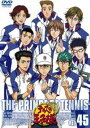 詳しい納期他、ご注文時はお支払・送料・返品のページをご確認ください発売日2005/10/28関連キーワード：テニプリテニスの王子様 Vol.45 （最終巻） ジャンル アニメOVAアニメ 監督 浜名孝行 出演 皆川純子置鮎龍太郎高橋広樹甲斐田ゆきテレビ東京系にて放映の、アメリカ帰りのクールなテニス少年”越前リョーマ”と、青学（せいがく）テニス部員たちの活躍を描いたアニメ。声の出演に皆川純子、置鮎龍太郎ほか。テニスの名門校・青春学園中等部に入学してきた越前リョ-マ、アメリカ各州のJr大会で4連続優勝の経歴（けいれき）を持つ天才テニスプレーヤー。テニス部入部早々、そのクールで生意気な態度（たいど）を誤解（ごかい）され先輩達から試合を挑まれるはめに・・・。一筋縄（ひとすじなわ）ではいかないレギュラー陣との交流や体力戦・頭脳戦（ずのうせん）など様々な試合を描いていく痛快スポーツアニメーションが今ここに！収録内容第177話｢忘れられない約束｣／第178話｢さよなら王子様｣(最終話)封入特典ライナーノート／スナップ写真(初回生産分のみ特典)特典映像青学レギュラーミーティング／ノンテロップOP・ED関連商品2001年日本のテレビアニメテニスの王子様シリーズ 種別 DVD JAN 4934569621405 カラー カラー 組枚数 1 製作年 2001 製作国 日本 音声 日本語DD（ステレオ） 販売元 バンダイナムコフィルムワークス登録日2005/07/25