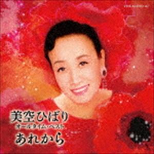MISORA HIBARI ALL TIME BEST-AREKARA-詳しい納期他、ご注文時はお支払・送料・返品のページをご確認ください発売日2020/3/18関連キーワード：COZP-1637/8 オールタイムベスト ベストアルバム ベスト アルバム BEST美空ひばり / 美空ひばり オール・タイム・ベスト〜あれから〜（CD＋DVD）MISORA HIBARI ALL TIME BEST-AREKARA- ジャンル 邦楽歌謡曲/演歌 関連キーワード 美空ひばりAIでよみがえった新曲「あれから」が話題の美空ひばり。その美空ひばりの数々の大ヒット曲に「あれから」も収録した初のオールタイム・ベストアルバム。　（C）RSCD＋DVD／ボーナストラック収録／オリジナル発売日：2020年3月18日収録曲目11.あれから -シングル・バージョン-(4:52)2.川の流れのように(4:58)3.みだれ髪(4:25)4.愛燦燦(5:07)5.おまえに惚れた(3:42)6.一本の鉛筆(3:55)7.人生一路(3:56)8.真赤な太陽(2:43)9.悲しい酒 （セリフ入り）(4:55)10.柔(3:52)11.車屋さん （モノラル録音）(2:45)12.哀愁波止場 （モノラル録音）(3:33)13.港町十三番地 （モノラル録音）(3:12)14.ひばりのマドロスさん （モノラル録音）(3:18)15.津軽のふるさと （モノラル録音）(3:20)16.お祭りマンボ （モノラル録音）(3:24)17.リンゴ追分 （モノラル録音）(3:13)18.越後獅子の唄 （モノラル録音）(3:35)19.東京キッド （モノラル録音）(3:06)20.悲しき口笛 （モノラル録音）(2:56)21.魅惑のワルツ ＜ボーナス・トラック＞(2:33)21.あれから （ミュージック・ビデオ）2.真赤な太陽 （昭和63年 東京ドーム）(2:36)3.愛燦燦 （昭和63年 東京ドーム）(3:34)4.一本の鉛筆 （昭和61年 中野サンプラザ）(3:59)5.リンゴ追分 （昭和61年 中野サンプラザ）(4:26)6.柔 （昭和56年 日本武道館）(3:00)7.人生一路 （昭和56年 日本武道館）(1:57)8.歌は我が命 （昭和56年 日本武道館）(4:08)関連商品美空ひばり CD 種別 CD JAN 4549767087405 収録時間 106分26秒 組枚数 2 製作年 2020 販売元 コロムビア・マーケティング登録日2020/02/19