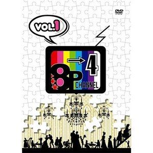 8P channel 4 Vol.1 [DVD]