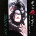 JURASSIC JADE / ï�������������� �� NEVER FORGET THOSE DAYS [CD]