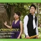 アリムラスミチカ マツウラマサ ロマンス詳しい納期他、ご注文時はお支払・送料・返品のページをご確認ください発売日2011/11/2有村純親／松浦真沙（sax／p） / ロマンスロマンス ジャンル クラシック器楽曲 関連キーワード 有村純親／松浦真沙（sax／p）録音年：2011年6月1-3日／収録場所：東大和市ハミングホール 種別 CD JAN 4988065095406 組枚数 1 製作年 2011 販売元 フォンテック登録日2011/10/07