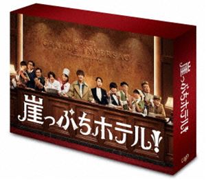 崖っぷちホテル! Blu-ray BOX [Blu-ray]