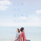 楽天ぐるぐる王国FS 楽天市場店ワカバ / ZEROからはじめるストーリー [CD]