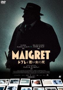 メグレトワカイオンナノシ詳しい納期他、ご注文時はお支払・送料・返品のページをご確認ください発売日2023/11/3関連キーワード：ジェラールドパルデューメグレと若い女の死メグレトワカイオンナノシ ジャンル 洋画サスペンス 監督 パトリス・ルコント 出演 ジェラール・ドパルデュージャド・ラベストメラニー・ベルニエオーロール・クレマンアンドレ・ウィルム1953年パリ、モンマルトルのヴァンティミーユ広場で、シルクのイブニングドレスを着た若い女性の刺殺体が発見される。その死体には5ヶ所もの執拗な刺し傷があり、ドレスは血で真っ赤に染まっていた。所持品が一つも残されておらず、目撃者もいなかった状況でメグレ警視は、高級ドレスを唯一の手がかりに捜査を進める。彼女はどんな人生を送っていたのか?そして彼は、異常なまでにこの事件にのめり込んでいくのだが…。特典映像予告編関連商品2023年公開の洋画 種別 DVD JAN 4532318418407 収録時間 89分 画面サイズ シネマスコープ カラー カラー 組枚数 1 製作年 2022 製作国 フランス 字幕 日本語 音声 仏語（5.1ch） 販売元 アルバトロス登録日2023/08/18