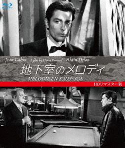 地下室のメロディ HDリマスター版 ブルーレイ [Blu-ray]