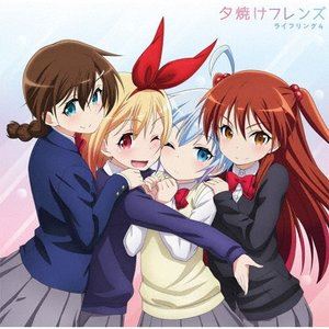 ライフリング4 / TVアニメ『ライフル・イズ・ビューティフル』ED主題歌：：夕焼けフレンズ [CD]