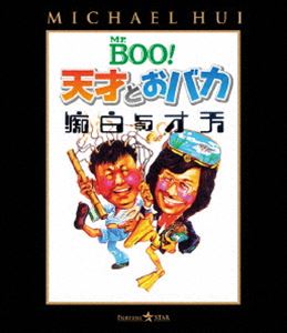 Mr.BOO! 天才とおバカ [Blu-ray]