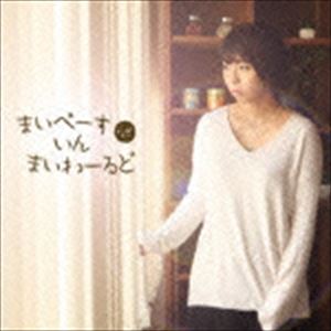 なぎ / まいぺーす いん まいわーるど [CD]