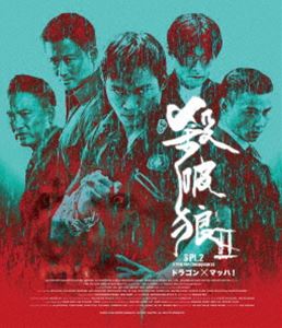 ドラゴンマッハシャーポーラン2詳しい納期他、ご注文時はお支払・送料・返品のページをご確認ください発売日2025/10/3関連キーワード：トニージャー ブルーレイドラゴン×マッハ!／SPL 2ドラゴンマッハシャーポーラン2 ジャンル 洋画アクション 監督 ソイ・チェン 出演 トニー・ジャーウー・ジンサイモン・ヤムルイス・クーマックス・チャン香港で闇の臓器売買ビジネスを展開するホンを捕らえるべく、潜入捜査官チーキットは任務を遂行していたが正体がばれタイの刑務所に。臓器売買の拠点となっている刑務所の所長はチーキットを排除しようと執拗に暴行を加える。看守チャイは、愛娘の入院費を所長に工面してもらったため非道な行為を見て見ぬ振りだったが、チーキットを救うことを決意。命をめぐる岐路に立たされた男たちは、熱き拳を交える死闘へと突き進んでいく—!封入特典ポストカードセット特典映像メイキング／削除シーン／オリジナル予告編／日本版予告編 種別 Blu-ray JAN 4995155254407 収録時間 120分 画面サイズ シネマスコープ カラー カラー 組枚数 1 製作年 2015 製作国 香港、中国 字幕 日本語 音声 DTS-HD Master Audio（5.1ch）日本語DTS-HD Master Audio（5.1ch） 販売元 ツイン登録日2025/07/24