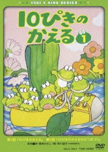 乐天商城 - 10ぴきのかえる VOL.1 [DVD]