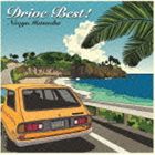 DRIVE BEST!詳しい納期他、ご注文時はお支払・送料・返品のページをご確認ください発売日2013/5/22松岡直也 / ドライヴ・ベスト!DRIVE BEST! ジャンル ジャズ・フュージョン国内フュージョン 関連キーワード 松岡直也高橋ゲタ夫カルロス菅野斉藤英夫和田アキラ伊東たけし広瀬徳志大橋勇2012年に音楽活動60周年を迎えた、松岡直也のベスト・オブ・ベストともいうべき作品集。1979年〜1994年のワーナー在籍時に制作された28枚のアルバムから彼自身が監修・選曲。村上“ポンタ”秀一、高橋ゲタ夫、カルロス菅野、高中正義、斉藤英夫といった日本の凄腕ミュージシャンによる松岡ラテン・サウンドが最新（2013年時）デジタル・リマスターで甦る！　（C）RS24bitデジタルリマスタリング収録曲目11.ヴィーナスを探せ(5:37)2.Uターン(4:06)3.Noche Corriendo(7:21)4.田園詩(1:41)5.夏の旅(6:46)6.SUNSPOT DANCE(5:37)7.FREE VOYAGE(4:06)8.ON A SUMMER DAY （Part 2）(7:32)9.THE STRIKER〜勝利のストライカー(4:50)10.GOOD LOOKING(3:43)11.TOUCH THE NEW YORK PINK(6:17)12.THE SEPTEMBER WIND （You’re Romantic）(6:17)13.THE WING （strings version）(5:35) 種別 CD JAN 4943674139408 収録時間 69分33秒 組枚数 1 製作年 2013 販売元 ソニー・ミュージックソリューションズ登録日2013/03/01