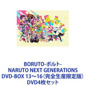 BORUTO-볼트- NARUTO NEXT GENERATIONS DVD-BOX 13~16(완전 생산 한정판) [DVD4장 세트]