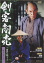 剣客商売 第5シリーズ 第1巻 [DVD]