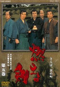 モエヨケンダイ5カン詳しい納期他、ご注文時はお支払・送料・返品のページをご確認ください発売日2021/10/13関連キーワード：クリヅカアキラ燃えよ剣 第五巻モエヨケンダイ5カン ジャンル 国内TV時代劇 監督 河野寿一松尾正武 出演 栗塚旭舟橋元島田順司左右田一平小田部通磨土方歳三を主役に据え、彼の視点で物語が進行する。新撰組結成から池田屋事件、鳥羽伏見の戦いを経て土方歳三が函館で戦死するまでを描いた司馬遼太郎原作の幕末青春時代劇『新撰組』をドラマ化。封入特典ピクチャーレーベル特典映像松尾正武監督インタビュー／第十八話オーディオコメンタリー関連商品司馬遼太郎原作映像作品70年代日本のテレビドラマセット販売はコチラ 種別 DVD JAN 4988101215409 収録時間 191分 画面サイズ スタンダード カラー カラー 組枚数 1 製作年 1970 製作国 日本 音声 （モノラル） 販売元 東映登録日2021/08/06
