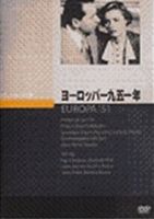 ヨーロッパ一九五一年 [DVD]