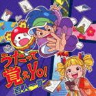 チュナ＆トモ / うたって覚えYO!百人一首 [CD]のサムネイル