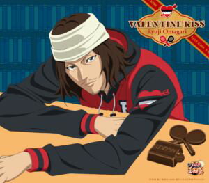 大曲竜次（CV：相原嵩明） / バレンタイン・キッス [CD]