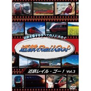 詳しい納期他、ご注文時はお支払・送料・返品のページをご確認ください発売日2021/9/21近鉄を愛するすべての人にささぐ 近鉄Rail Go! Vol.3 新型名阪特急「ひのとり」デビュー1周年記念作品 ジャンル 趣味・教養電車 監督 出演 福原稔浩久野知美「近鉄レイル・ゴー!」第3弾。私鉄大手の近畿日本鉄道、通称近鉄。今回は新型名阪特急「ひのとり」を大特集。女子鉄アナウンサーの久野知美と広報部の福原稔浩氏の掛け合い解説も絶好調。 種別 DVD JAN 4560292380410 収録時間 80分 カラー カラー 組枚数 1 製作年 2021 製作国 日本 音声 日本語DD（ステレオ） 販売元 アネック登録日2021/08/12