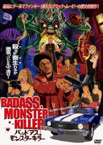 バッドアス・モンスター・キラー [DVD]