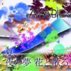 AYABIE / 夏、夜の夢 花と散る（Aタイプ／CD＋DVD） [CD]