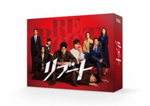 リブート DVD-BOX [DVD]