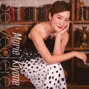 木米真理恵（p） / ベルヴェデーレ [CD]
