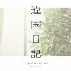 【国内盤CD】【新品】江口拓也 ／ EGURand [CD+BD][2枚組][初回出荷限定盤(初回限定生産盤 ／ 豪華盤)]