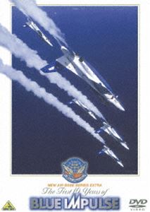詳しい納期他、ご注文時はお支払・送料・返品のページをご確認ください発売日2005/8/26The First 10 Years of BLUE IMPULS ブルーインパルス10年史 ジャンル 趣味・教養ミリタリー 監督 出演 1995年にそれまでの使用機T-2からT-4へと機種転換を果たし、第4航空団第11飛行隊として新たなステージへと踏み出した「T-4ブルーインパルス」も2005年で正式発足から10周年を迎える。1994年の臨時第11飛行隊発足から2005年のウインタートレーニングまで、この「T-4ブルー」10年の歩みを、主に下記のような項目に分け、貴重な記録映像と関係者への最新インタビューを通じて振り返る。収録内容第11飛行隊として独立＞広報プロフェッショナルへT-2からT-4への移行＞すでに考案されていた数多くの曲技米空軍50周年記念エアショーへの派遣＞初期の絶頂期2000年の事故からの復活＞ORとしての新しい目標5代目新隊長の秘めたる情熱＞新時代へ1番機〜6番機；それぞれのおもしろさ・難しさそして今＞百里航空祭・浜松航空祭・入間航空祭ドキュメント歴代隊長揮毫＞その思いに見るブルーの精神的継承特典映像：T-4ブルー第1区分全飛行特典映像第1区分最新映像 種別 DVD JAN 4934569621412 カラー カラー 組枚数 1 音声 日本語DD（ステレオ） 販売元 バンダイナムコフィルムワークス登録日2005/05/03