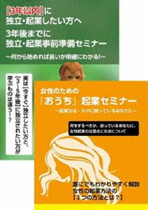 詳しい納期他、ご注文時はお支払・送料・返品のページをご確認ください発売日2016/7/8起業前に見る女性起業のための起業準備DVDセット ジャンル 趣味・教養その他 監督 出演 石武丈嗣富山県を中心に活動する講師・石武丈嗣（通称：らいおん講師）が、女性起業家・独立希望者に向けて語るDVD。 種別 DVD JAN 4573143310412 組枚数 2 販売元 アドニス・スクウェア登録日2016/05/31