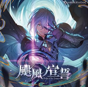 グフウノセンセイ グランブルー ファンタジー詳しい納期他、ご注文時はお支払・送料・返品のページをご確認ください発売日2023/3/1（ゲーム・ミュージック） / 颶風ノ宣誓 〜GRANBLUE FANTASY〜グフウノセンセイ グランブルー ファンタジー ジャンル アニメ・ゲームゲーム音楽 関連キーワード （ゲーム・ミュージック）グリームニル（CV：緒方恵美）『GRANBLUE　FANTASY』キャラクターソング第27弾は、大人気キャラクター・グリームニル（CV．緒方恵美）が担当！　（C）RS描き下ろしジャケットイラスト封入特典限定特典シリアルコード（初回生産分のみ特典）収録曲目11.颶風ノ宣誓(4:03)2.颶風ノ宣誓 （instrumental）(4:00) 種別 CD JAN 4534530142412 収録時間 8分03秒 組枚数 1 製作年 2022 販売元 ソニー・ミュージックソリューションズ登録日2023/01/23