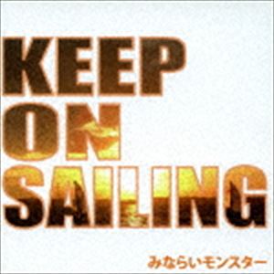 みならいモンスター / keep on sailing〜夢に向かって〜 [CD]