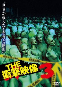 詳しい納期他、ご注文時はお支払・送料・返品のページをご確認ください発売日2012/12/7THE 衝撃映像 3 ジャンル 趣味・教養ドキュメンタリー 監督 出演 暴力、メルヘン、心霊現象、過激なパフォーマー、人には見せられない衝撃映像の数々。この世から葬り去られる運命にある映像の中から厳選収録したDVD第3弾。良心的な演劇ファンの神経を逆撫でするパフォーマー集団“ゴキブリコンビナート”。彼らの過激極まりない舞台に潜入した…。「人間団子」「馬鹿兄弟DV」「まじでやばい心霊スポット（前・後編）」「ストリートビューの亡霊」「ペットロス症候群」ほか収録。 種別 DVD JAN 4571153234414 収録時間 60分 画面サイズ ビスタ カラー カラー 組枚数 1 製作年 2012 製作国 日本 音声 （ステレオ） 販売元 アムモ98登録日2012/10/10