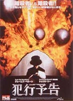 詳しい納期他、ご注文時はお支払・送料・返品のページをご確認ください発売日2000/10/25犯行予告 ジャンル 洋画サスペンス 監督 デヴィッド・L・コーレイ 出演 ジェームズ・ベルーシシェリル・リーマック・デイヴィスプロの殺し屋に偶然選ばれたターゲット”エンジェル”。命を狙われていると知った彼女は、自らを鍛え上げ、暗殺者に抵抗しうるガン・テクニックを身につけた。今、生き残りをかけて凄まじい銃撃戦が始まる。マフィアの雇われていたヒットマンが死亡した。すぐさま新しいヒットマンを必要としたボスは、配下のトニーを一流のプロに仕立て上げるため、”ローズ”と呼ばれ恐れられている腕利きのプロの元へ修練のために送り込む。みるみる上達していくトニーに実戦訓練として、無作為に一人の女性を選び出し殺しを命じるローズ。だが狙撃に失敗した結果トニーとローズの運命が大きく狂い始める。命を狙われていると知ったその女エンジェルが、自らも修練の果てに見事なガン・テクニックを身につけたのだ。そして遂に、互いの生き残りをかけて凄まじい銃撃戦が始まった・・・。 種別 DVD JAN 4947127511414 収録時間 103分 画面サイズ スタンダード カラー カラー 組枚数 1 製作年 1999 製作国 アメリカ 字幕 日本語 音声 英語DD（ステレオ）日本語DD（ステレオ） 販売元 ハピネット登録日2004/06/01