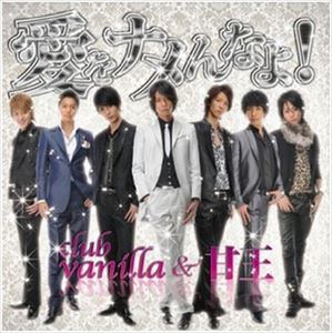 クラブバニラアンドアマオウ アイヲナメンナヨ詳しい納期他、ご注文時はお支払・送料・返品のページをご確認ください発売日2012/3/3club vanilla＆甘王 / 愛をナメんなよ!（白盤／CD＋DVD）アイヲナメンナヨ ジャンル 邦楽J-POP 関連キーワード club vanilla＆甘王乙姫レコード白盤／CD＋DVD／同時発売紫商品はCLBVA-1※こちらの商品はインディーズ盤のため、在庫確認にお時間を頂く場合がございます。収録曲目11.愛をナメんなよ!2.愛をナメんなよ!（INSTRUMENTAL）3.愛をナメんなよ!甘王ナメすぎREMIX 種別 CD JAN 4948722443414 組枚数 2 製作年 2012 販売元 ダイキサウンド登録日2012/07/24