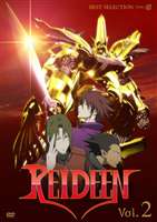REIDEEN（ライディーン） Vol.2 [DVD]