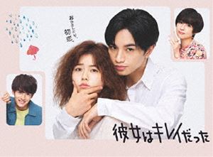 カノジョハキレイダッタブルーレイボックス詳しい納期他、ご注文時はお支払・送料・返品のページをご確認ください発売日2022/3/4関連キーワード：ナカジマケントコシバフウカ ブルーレイ BD彼女はキレイだった Blu-ray BOXカノジョハキレイダッタブルーレイボックス ジャンル 国内TVラブストーリー 監督 出演 中島健人小芝風花赤楚衛二佐久間由衣子供の頃美少女でクラスの人気者だった佐藤愛は、今やすっかりダサくなった自分の容姿に激しく落ち込む。そんなある日、アメリカへ引っ越した初恋の相手・長谷部宗介から「帰国するので会いたい」とメールが届く。久しぶりの再会に胸を躍らせる愛だったが、待ち合わせ場所にいた宗介は昔の面影などまったくない洗練されたクールな男に成長していた。嫌われることを恐れた愛は、急遽代役として親友の梨沙を宗介の元へ向かわせる…。2021年7月よりカンテレ・フジテレビ系「火曜21時」枠にて放送されたドラマ”『彼女はキレイだった』”。韓国ドラマを原作に、イケメンエリートと残念女子が繰り広げる“初恋すれ違い”ラブストーリー。イケメンエリート・長谷部宗介を中島健人が、残念女子・佐藤愛を小芝風花がW主演で務め、後に四角関係となる強力なライバル役を、赤楚衛二と佐久間由衣が演じる。本作は、本編に加え特典映像も収録。封入特典ブックレット／特典ディスク【Blu-ray】特典ディスク内容メイキング of かのきれ／ポスター＆ティザー撮影風景／制作発表会見／スペシャル座談会関連商品フジテレビ火9ドラマ2021年日本のテレビドラマ 種別 Blu-ray JAN 4571519902414 収録時間 482分 カラー カラー 組枚数 4 製作年 2021 製作国 日本 字幕 日本語 音声 リニアPCM（ステレオ） 販売元 TCエンタテインメント登録日2021/09/15