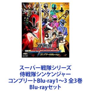 詳しい納期他、ご注文時はお支払・送料・返品のページをご確認ください発売日2014/6/13関連キーワード：ブルーレイ BDスーパー戦隊シリーズ 侍戦隊シンケンジャー コンプリートBlu-ray1〜3 全3巻 ジャンル アニメ特撮 監督 出演 松坂桃李相葉弘樹高梨臨鈴木勝吾森田涼花相馬圭祐伊吹吾郎天下御免！！戦隊史上最高の人気！！スーパー戦隊シリーズ第33作目！この世とあの世を結ぶ隙間からやってきてこの世を恐怖に陥れる外道衆から、平成の侍・シンケンジャーが平和を守るために戦う天下御免の痛快チャンバラアクション！■2009年2月〜2010年2月放送■出演松坂桃李　相葉弘樹　高梨臨鈴木勝吾　森田涼花　伊吹吾郎■原作　八手三郎 ■監督　中澤祥次郎 他■脚本　小林靖子 他■セット内容商品名：　スーパー戦隊シリーズ 侍戦隊シンケンジャー コンプリートBlu-ray1種別：　Blu-ray品番：　BSTD-8887JAN：　4988101175772発売日：　20140207音声：　リニアPCM（ステレオ）商品内容：　BD　3枚組商品解説：　全17話、特典映像収録商品名：　スーパー戦隊シリーズ 侍戦隊シンケンジャー コンプリートBlu‐ray2種別：　Blu-ray品番：　BSTD-8888JAN：　4988101175789発売日：　20140411音声：　リニアPCM（ステレオ）商品内容：　BD　3枚組商品解説：　全19話、特典映像収録商品名：　スーパー戦隊シリーズ 侍戦隊シンケンジャー コンプリートBlu‐ray3種別：　Blu-ray品番：　BSTD-8889JAN：　4988101175796発売日：　20140613音声：　リニアPCM（ステレオ）商品内容：　BD　3枚組商品解説：　全16話、特典映像収録関連商品松坂桃李出演作品スーパー戦隊シリーズ侍戦隊シンケンジャー当店厳選セット商品一覧はコチラ 種別 Blu-rayセット JAN 6202111120415 カラー カラー 組枚数 9 製作国 日本 音声 リニアPCM（ステレオ） 販売元 東映登録日2021/11/23