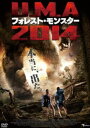 U.M.A 2014 フォレスト・モンスター [DVD]