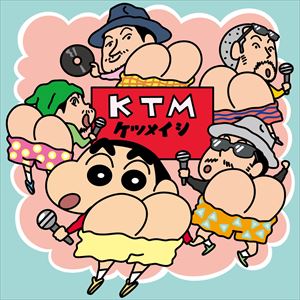 ケツメイシ / 友よ〜この先もずっと… [CD]