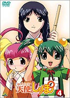 おとぎストーリー 天使のしっぽ 4（通常版） [DVD]