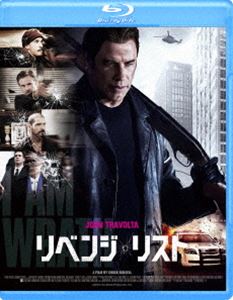 リベンジ・リスト [Blu-ray]