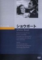 ショウボート [DVD]