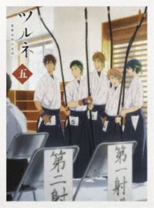 ツルネ -風舞高校弓道部- 第五巻 [Blu-ray]