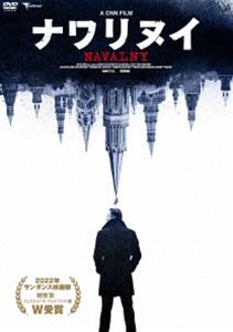 ナワリヌイ詳しい納期他、ご注文時はお支払・送料・返品のページをご確認ください発売日2022/12/2関連キーワード：アレクセイナワリヌイナワリヌイナワリヌイ ジャンル 洋画ドキュメンタリー 監督 ダニエル・ロアー 出演 アレクセイ・ナワリヌイモスクワへ向かう飛行機が緊急着陸した。プーチン政権への痛烈な批判で“反体制のカリスマ”として支持を集めるアレクセイ・ナワリヌイが突然瀕死の状態に陥った。ベルリンの病院に避難し奇跡的に一命を取り留めるが、何者かによって毒物“ノビチョク”を盛られた毒殺未遂事件であったことが発覚。プーチン大統領は一切の関与を否定するが、ナワリヌイは自身の命を狙う者の正体を暴くべくチームと命がけの調査を開始する…。特典映像監督・出演者によるQ＆A関連商品2022年公開の洋画 種別 DVD JAN 4522178013416 収録時間 98分 画面サイズ ビスタ カラー カラー 組枚数 1 製作年 2022 製作国 アメリカ 字幕 日本語 音声 （5.1ch） 販売元 トランスフォーマー登録日2022/10/04