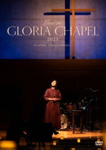 薬師丸ひろ子／Live at GLORIA CHAPEL 2021 [DVD]