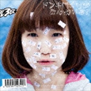 リアル3区 / ドンキ行くけどなんかいる? [CD]